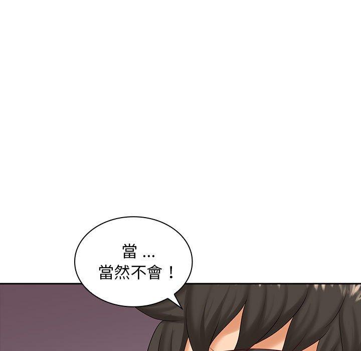 漫画韩国 老婆至上   - 立即阅读 第9話第114漫画图片