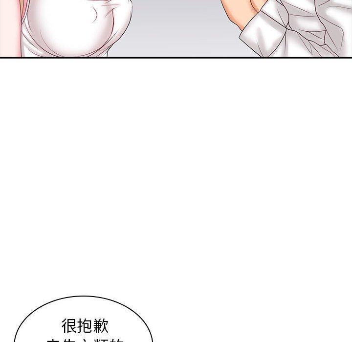 老婆至上 在线观看 第9話 漫画图片124