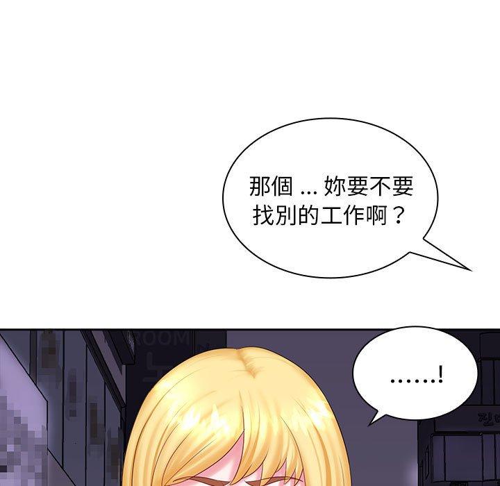 老婆至上 在线观看 第9話 漫画图片116