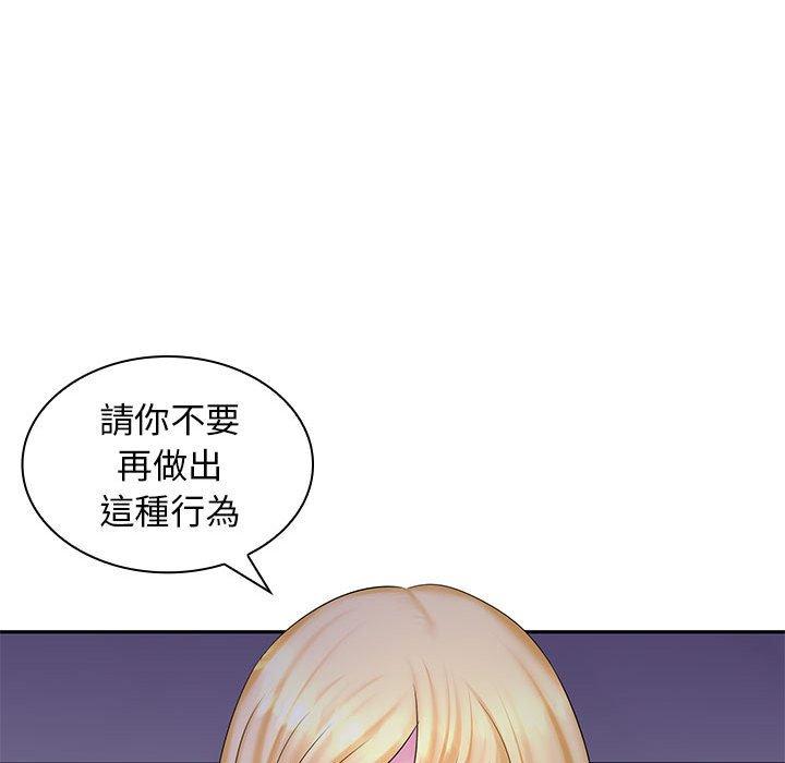 老婆至上 在线观看 第9話 漫画图片82