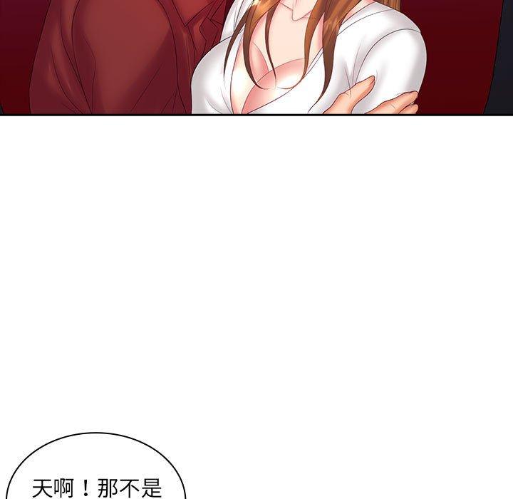 老婆至上 在线观看 第9話 漫画图片132