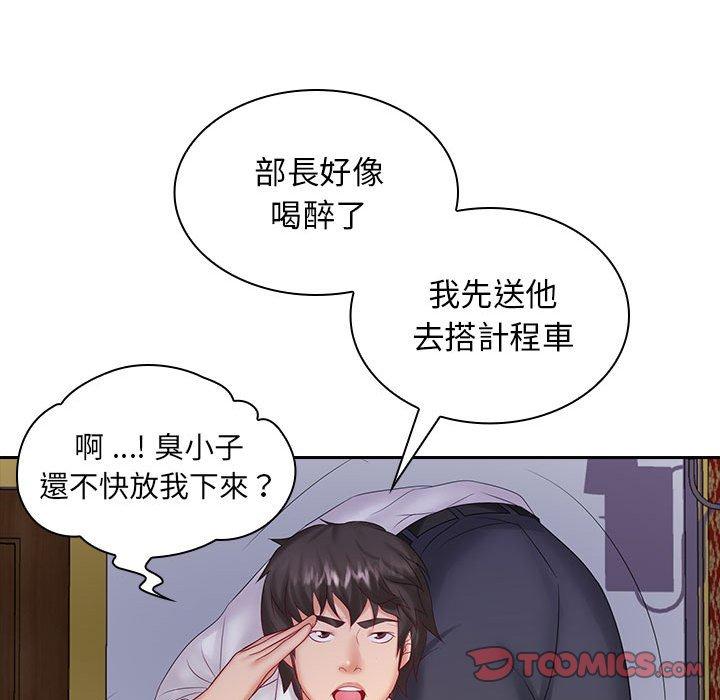 漫画韩国 老婆至上   - 立即阅读 第9話第93漫画图片