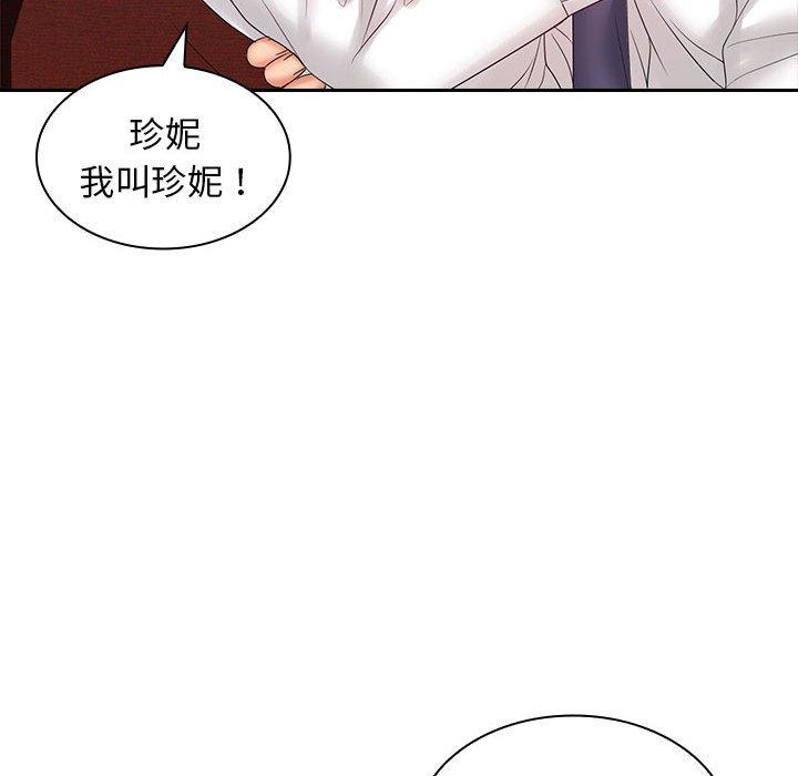 漫画韩国 老婆至上   - 立即阅读 第9話第72漫画图片