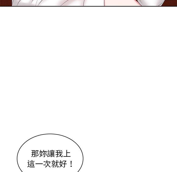 漫画韩国 老婆至上   - 立即阅读 第9話第84漫画图片