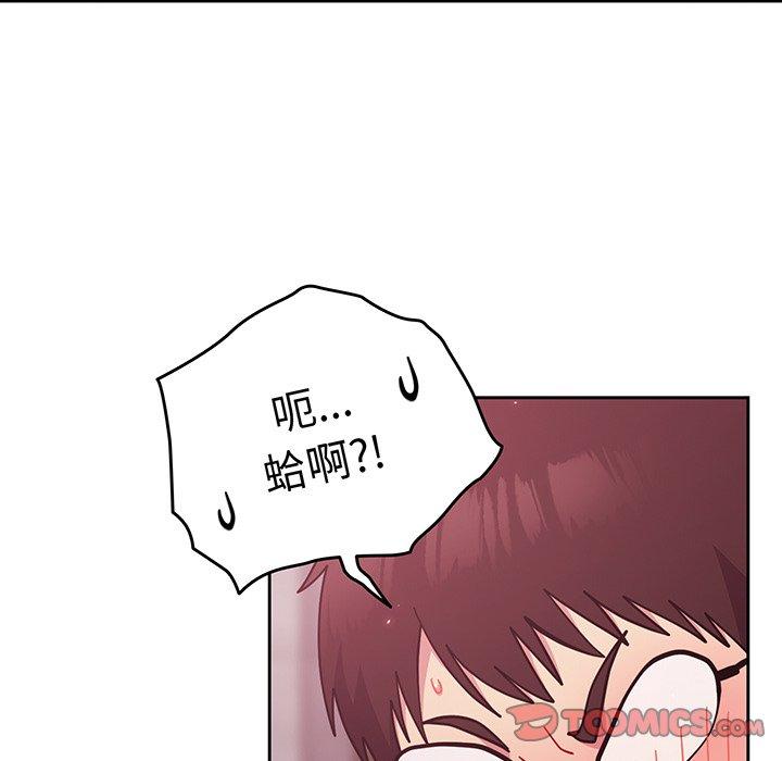 青梅以上戀人未滿 在线观看 第28話 漫画图片135