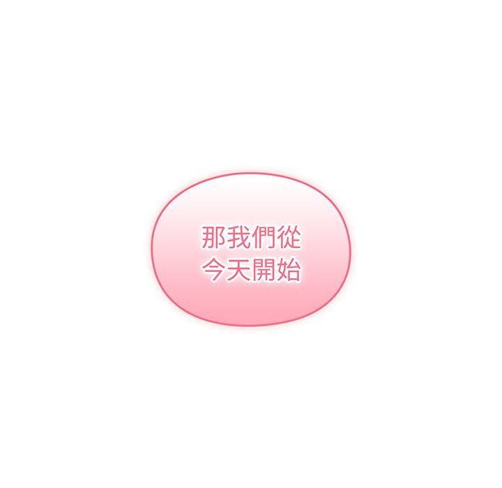 青梅以上恋人未满 第28話 韩漫图片131