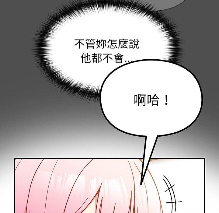 韩漫H漫画 青梅以上恋人未满  - 点击阅读 第28话 52