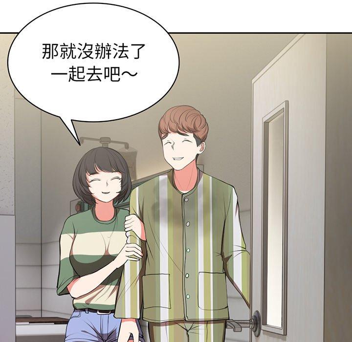 失憶初體驗 在线观看 第15話 漫画图片104