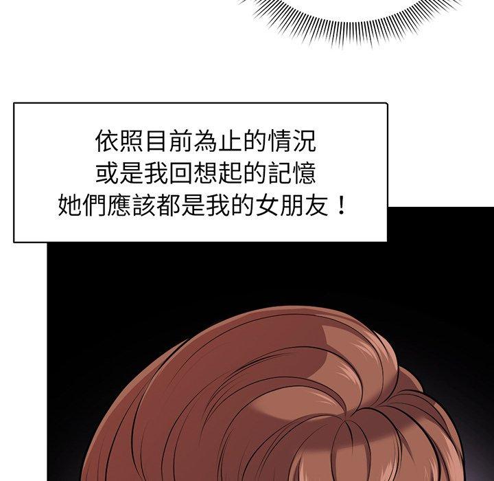 失憶初體驗 在线观看 第15話 漫画图片127