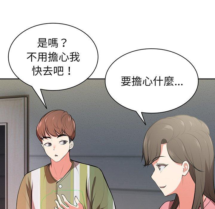 失憶初體驗 在线观看 第15話 漫画图片16