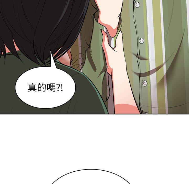 失憶初體驗 在线观看 第15話 漫画图片52