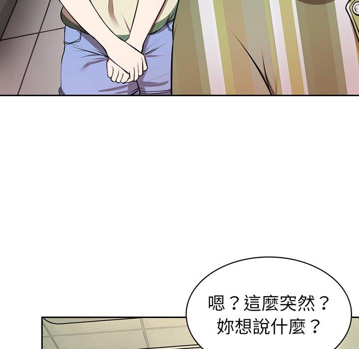 失憶初體驗 在线观看 第15話 漫画图片118