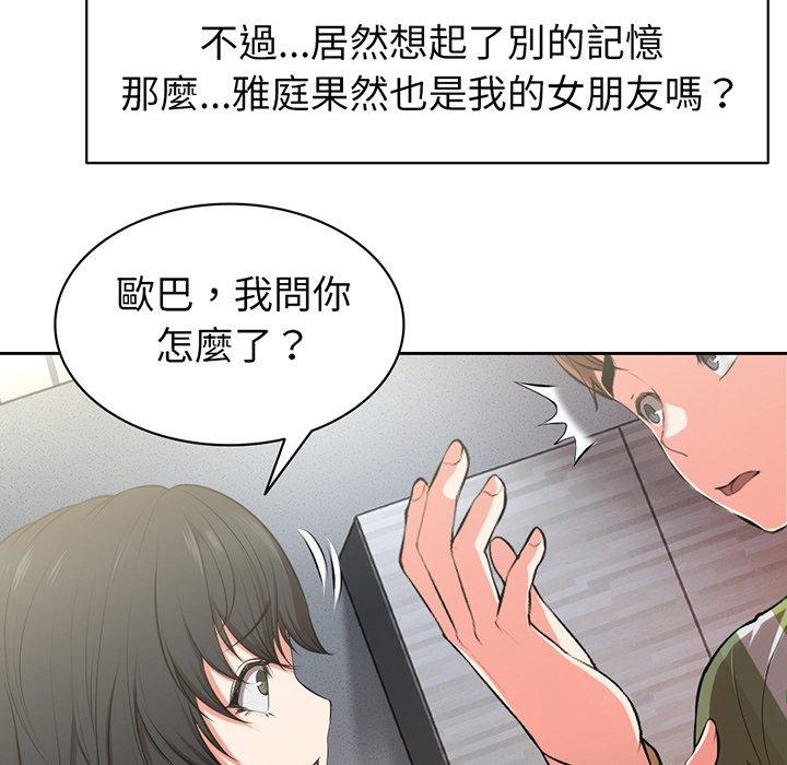 漫画韩国 失憶初體驗   - 立即阅读 第15話第49漫画图片