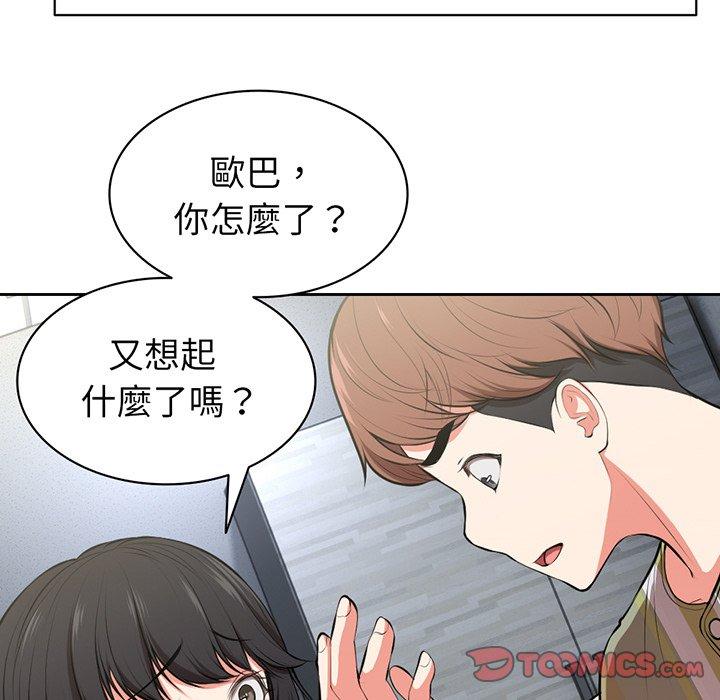 漫画韩国 失憶初體驗   - 立即阅读 第15話第45漫画图片