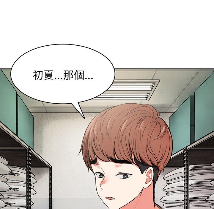 失憶初體驗 在线观看 第15話 漫画图片125