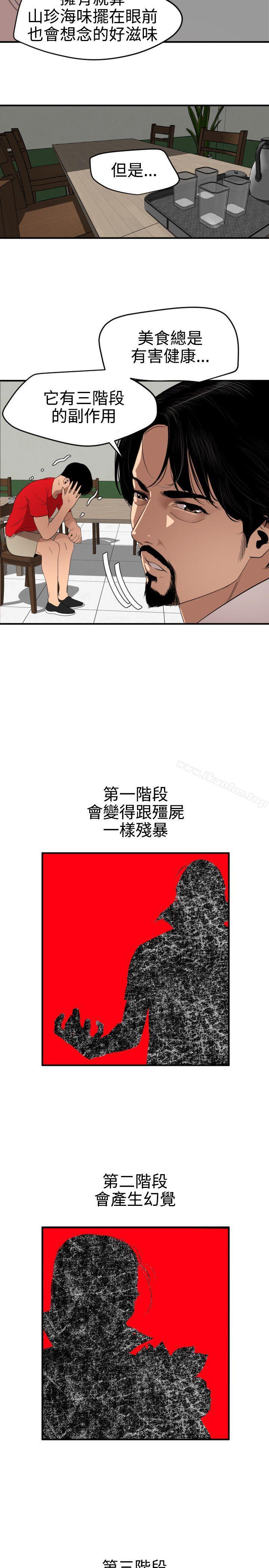 韩漫H漫画 欲求王  - 点击阅读 第73话 21