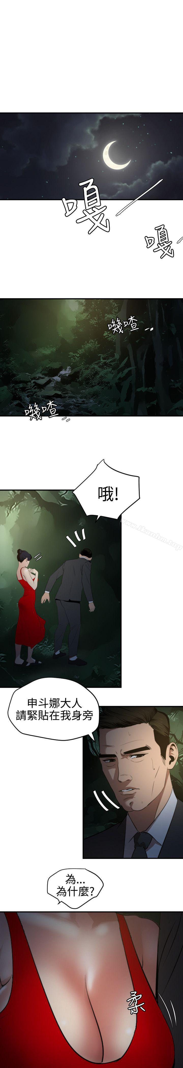 韩漫H漫画 欲求王  - 点击阅读 第73话 35