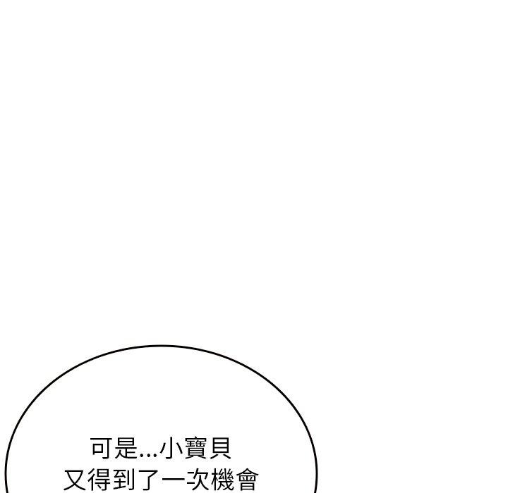 寄生教授傢 在线观看 第12話 漫画图片82