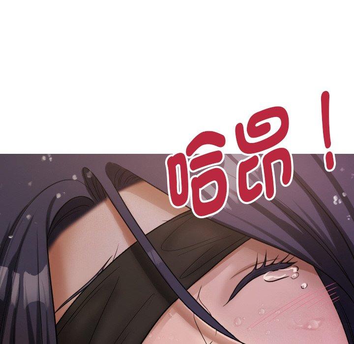 寄生教授傢 在线观看 第12話 漫画图片67