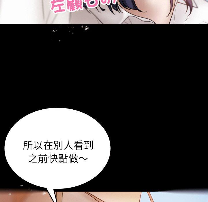 寄生教授傢 在线观看 第12話 漫画图片140