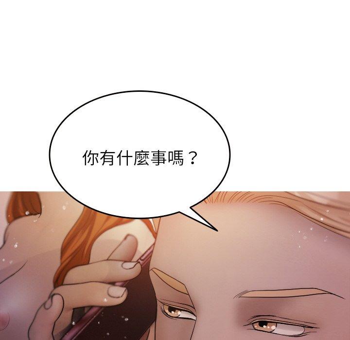 寄生教授傢 在线观看 第12話 漫画图片8