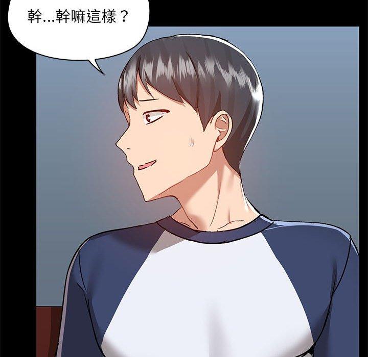 愛打遊戲的姊姊 在线观看 第66話 漫画图片112