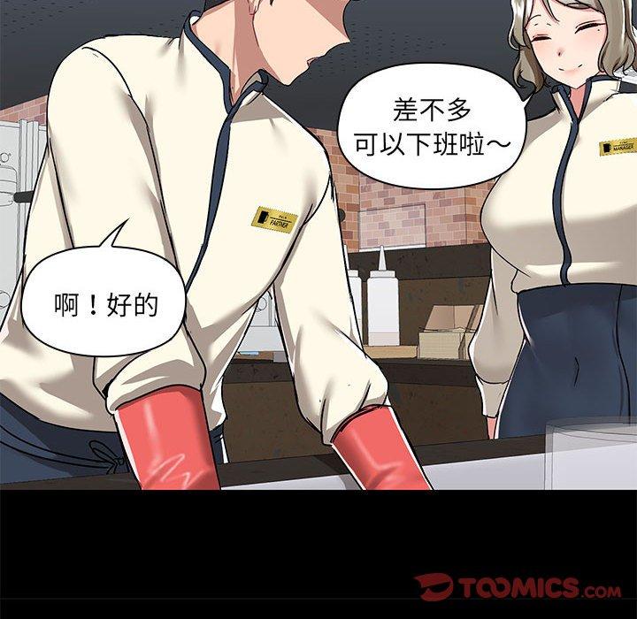 韩漫H漫画 爱打游戏的姊姊  - 点击阅读 第66话 98