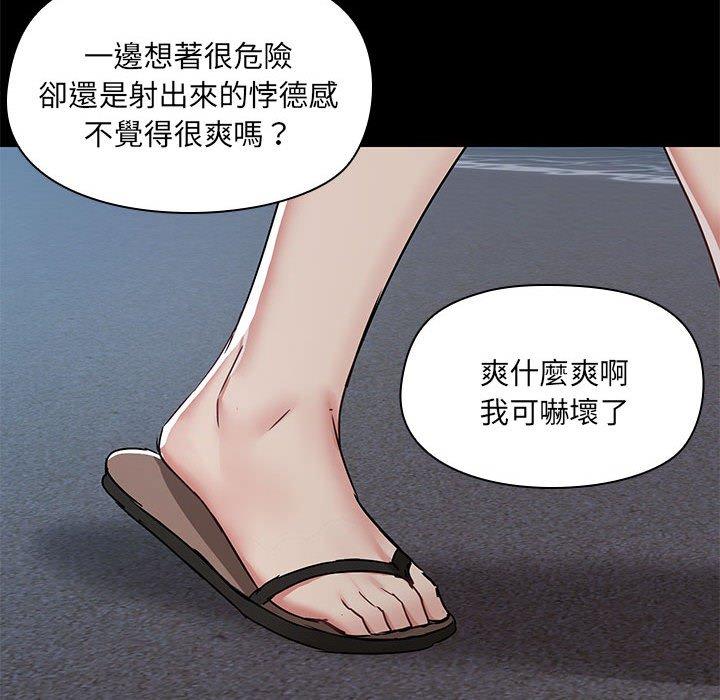 漫画韩国 愛打遊戲的姊姊   - 立即阅读 第66話第56漫画图片