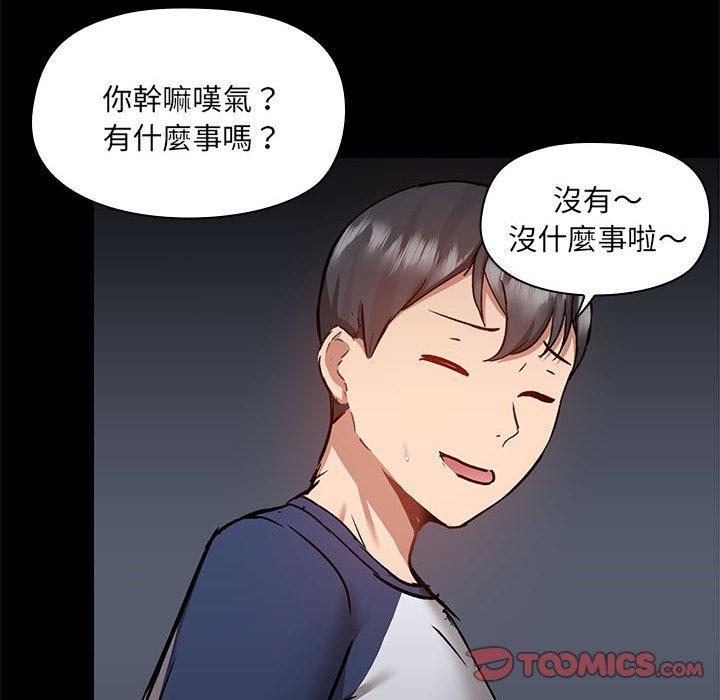 韩漫H漫画 爱打游戏的姊姊  - 点击阅读 第66话 106