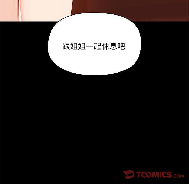 漫画韩国 愛打遊戲的姊姊   - 立即阅读 第66話第118漫画图片