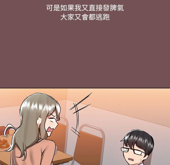 韩漫H漫画 爱打游戏的姊姊  - 点击阅读 第66话 11