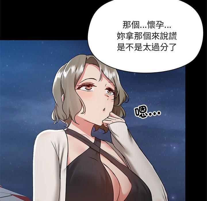 愛打遊戲的姊姊 在线观看 第66話 漫画图片53