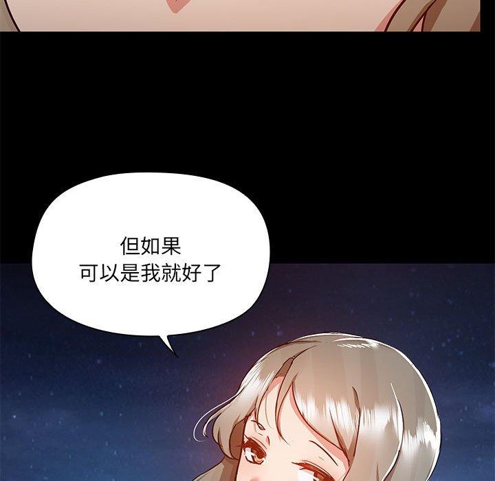 愛打遊戲的姊姊 在线观看 第66話 漫画图片91