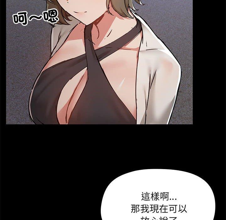 韩漫H漫画 爱打游戏的姊姊  - 点击阅读 第66话 75