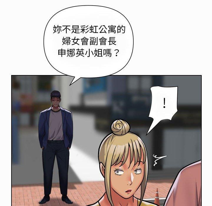 社區重建協會 在线观看 第58話 漫画图片73