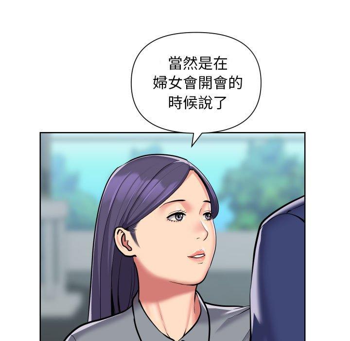 社区重建协会 第58話 韩漫图片7