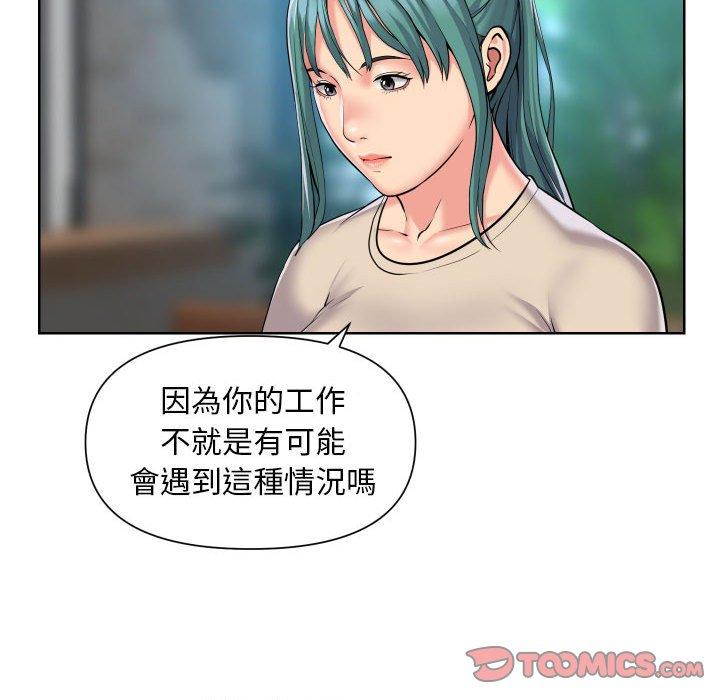 社區重建協會 在线观看 第58話 漫画图片20