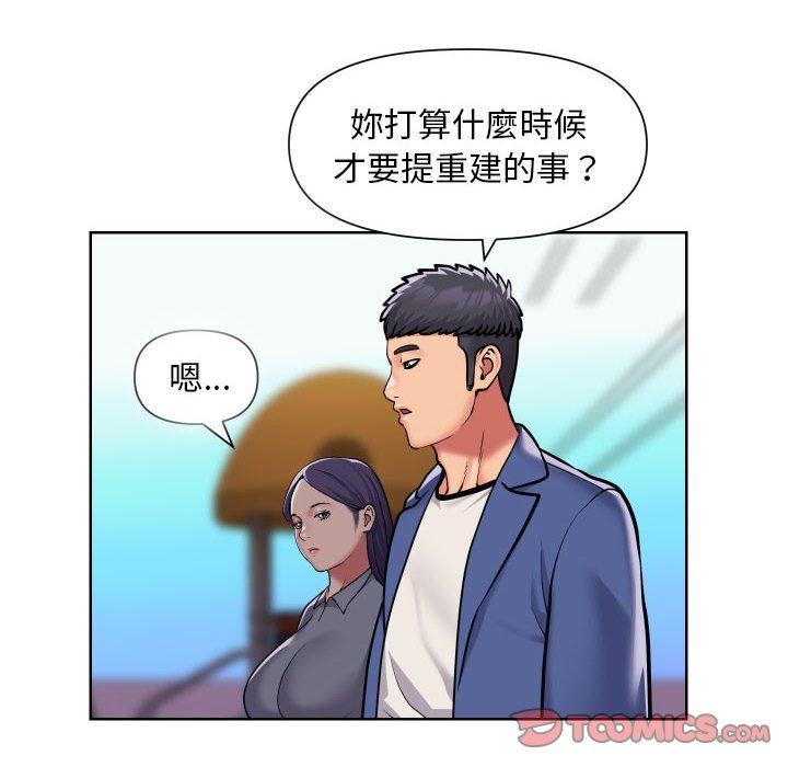 社區重建協會 在线观看 第58話 漫画图片6