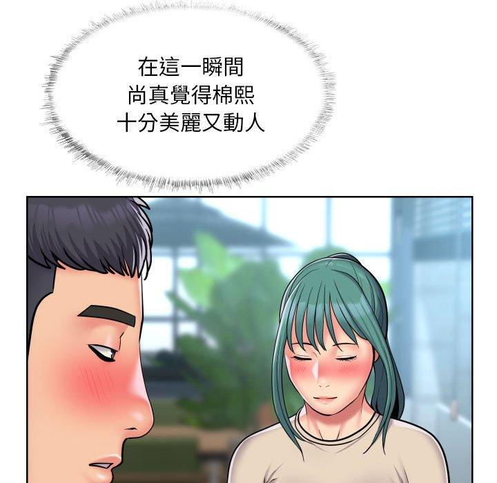 社區重建協會 在线观看 第58話 漫画图片21