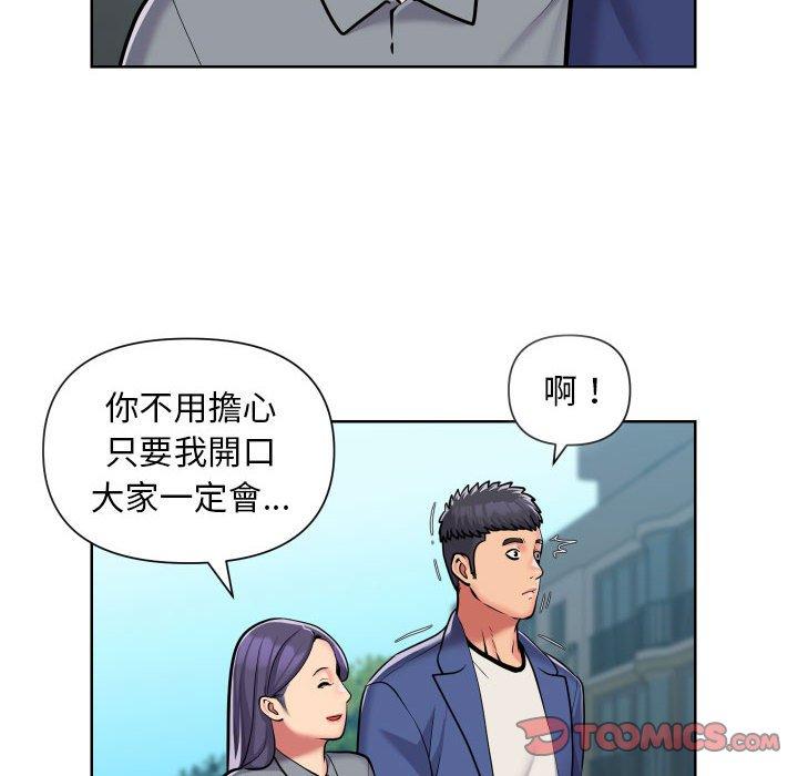 社區重建協會 在线观看 第58話 漫画图片8