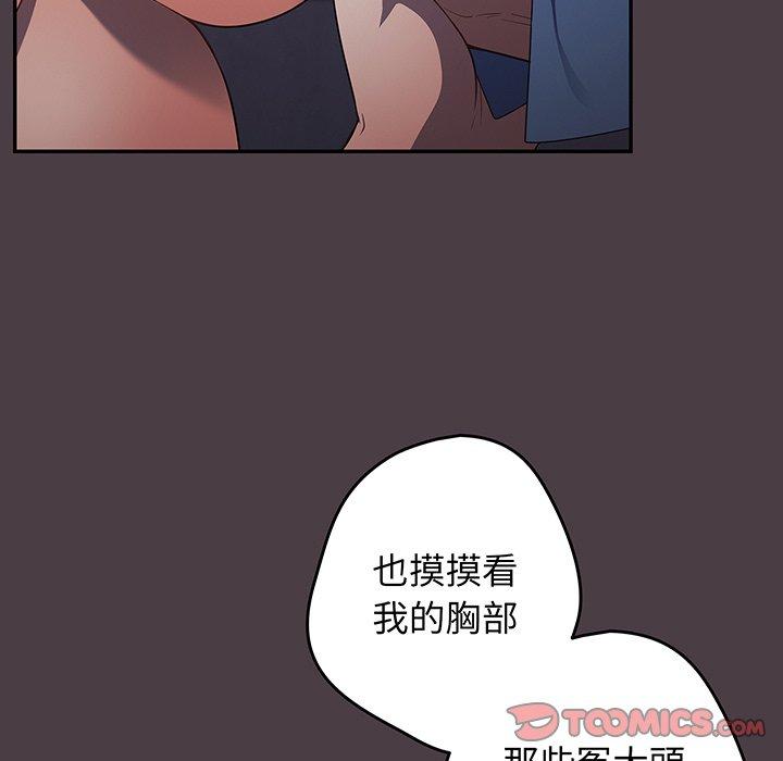 漫画韩国 遊戲不能這樣玩   - 立即阅读 第18話第39漫画图片