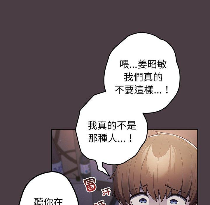 遊戲不能這樣玩 在线观看 第18話 漫画图片20