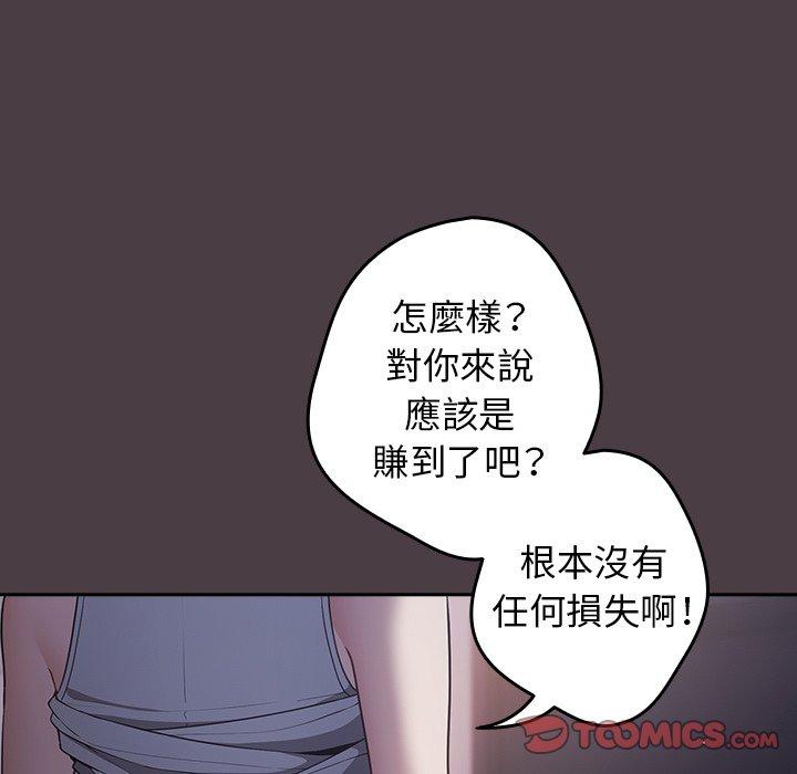 韩漫H漫画 游戏不能这样玩  - 点击阅读 第18话 15