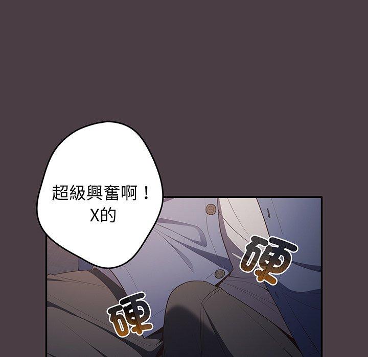 漫画韩国 遊戲不能這樣玩   - 立即阅读 第18話第23漫画图片