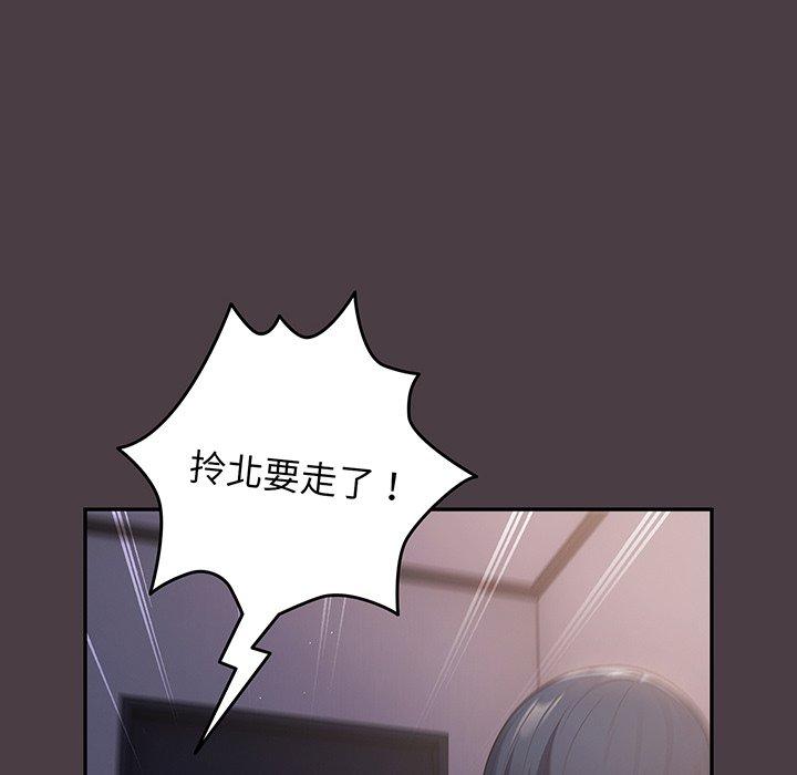 遊戲不能這樣玩 在线观看 第18話 漫画图片94