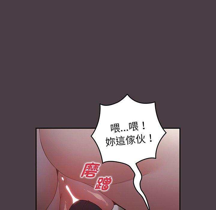 遊戲不能這樣玩 在线观看 第18話 漫画图片31