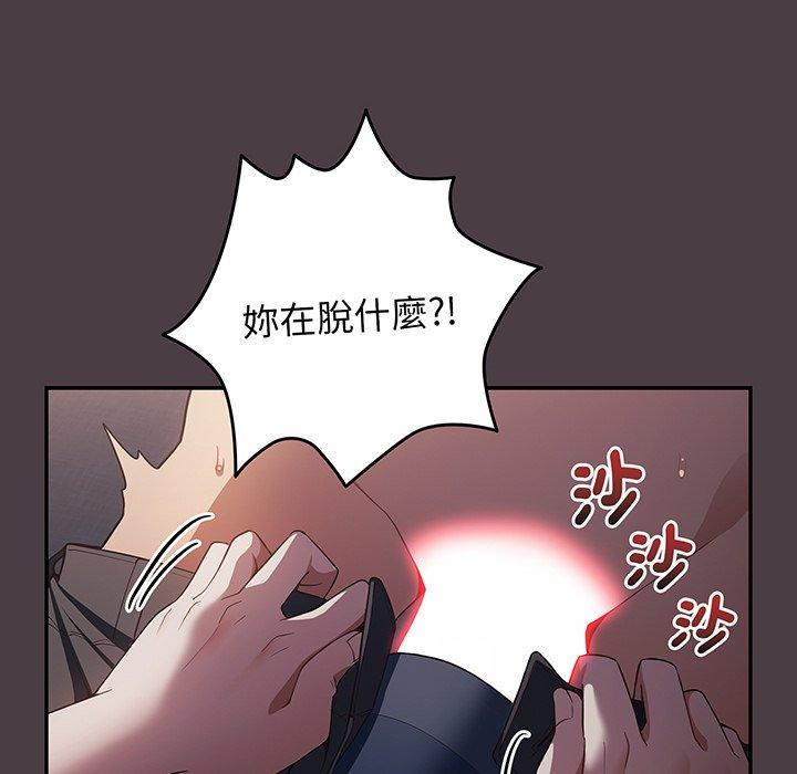 遊戲不能這樣玩 在线观看 第18話 漫画图片46