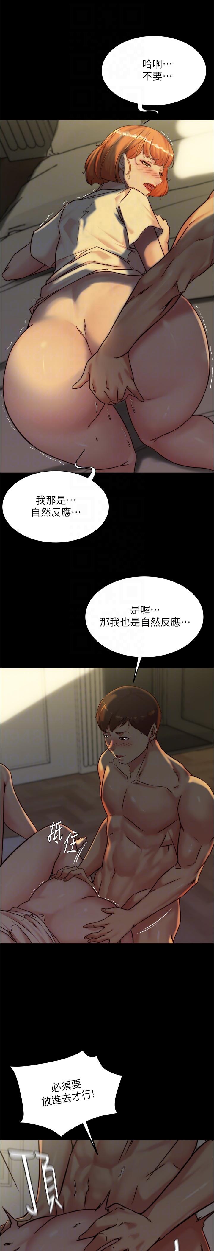 韩漫H漫画 小裤裤笔记  - 点击阅读 第150话-妈妈与女儿的小穴对决 14