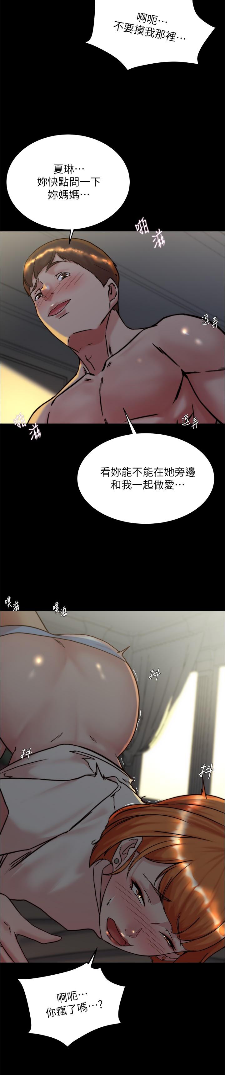 漫画韩国 小褲褲筆記   - 立即阅读 第150話-媽媽與女兒的小穴對決第8漫画图片