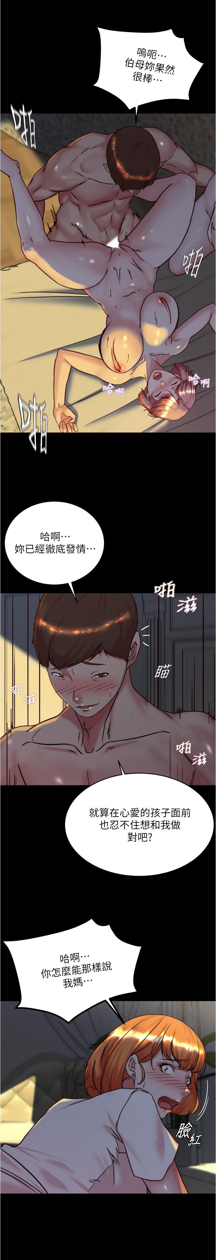 韩漫H漫画 小裤裤笔记  - 点击阅读 第150话-妈妈与女儿的小穴对决 5